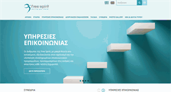 Desktop Screenshot of free-spirit.gr